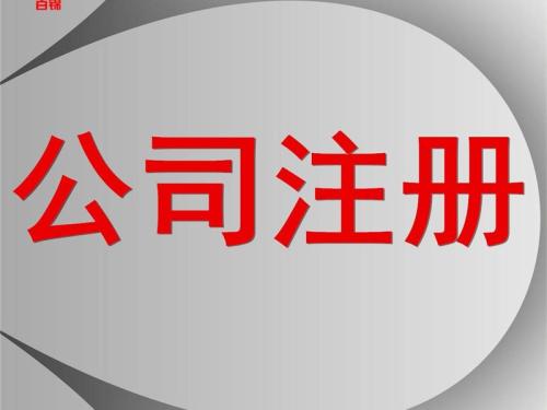 公司注册成功后，每年都需要缴纳哪些费用？